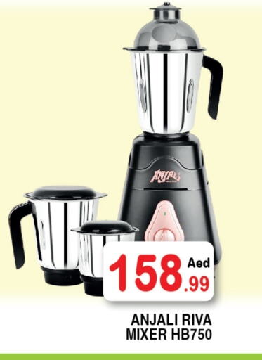 Kitchen Appliance in Ain Al Madina Hypermarket, UAE Offers - United Arab Emirates Mixer / Grinder available at Ain Al Madina Hypermarket in UAE - Sharjah / Ajman