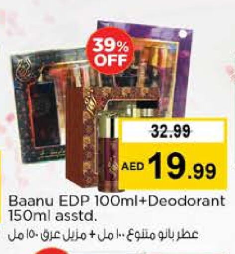 available at Nesto Hypermarket in UAE - Fujairah