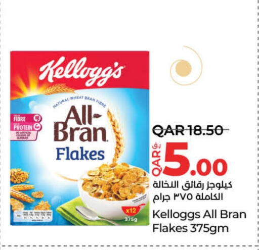 الحبوب والقطع in لولو هايبرماركت, قطر Offers - قطر ماجي available at لولو هايبرماركت in قطر - أم صلال