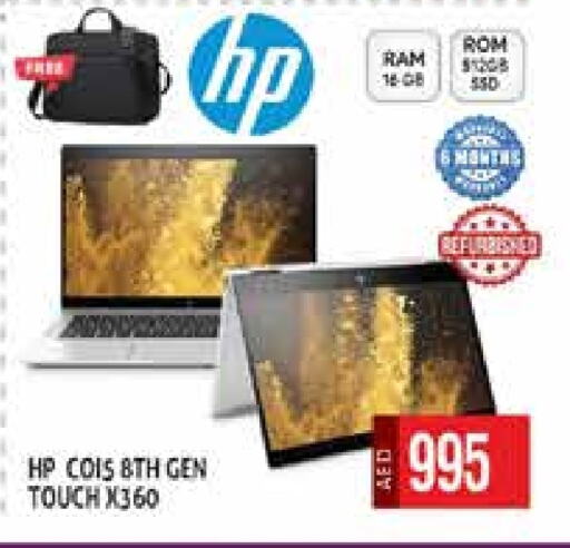 HP Laptop available at Palm Hypermarket Muhaisina LLC in UAE - Dubai