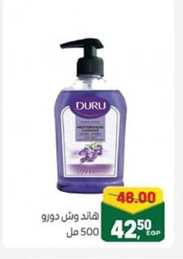 available at جلهوم ماركت in Egypt - القاهرة