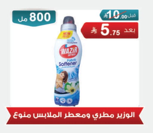 Softener available at Al Rasheed Markets in KSA, Saudi Arabia, Saudi - Riyadh