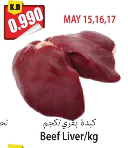 Beef available at 4 SaveMart in Kuwait - Kuwait City