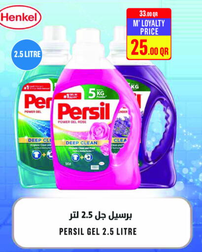 Laundry in Monoprix, Qatar Offers - Qatar PERSIL Detergent available at Monoprix in Qatar - Al Shamal
