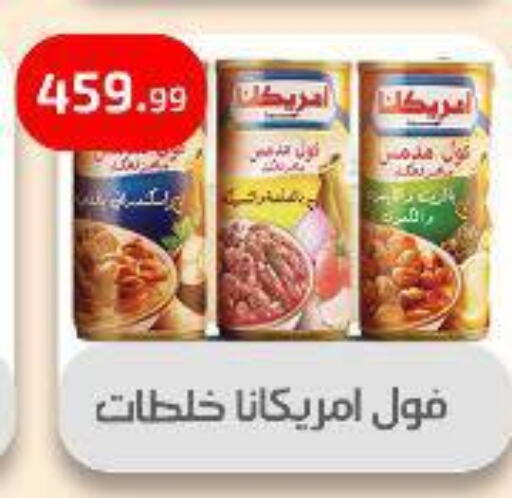 Canned & Packeted in Ehab Prince, Egypt Offers - Egypt AMERICANA available at Ehab Prince in Egypt - Cairo