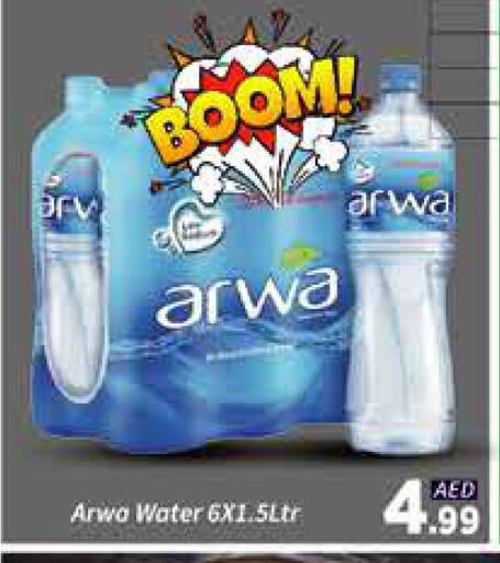 ARWA available at AIKO Mall and AIKO Hypermarket in UAE - Dubai