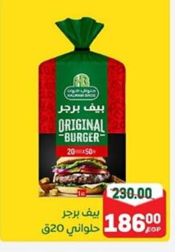 available at جلهوم ماركت in Egypt - القاهرة