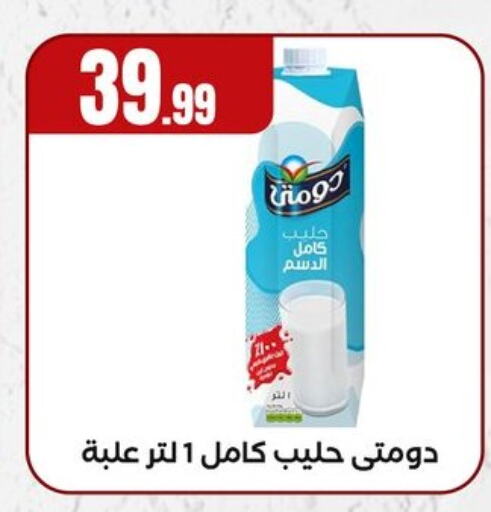 DOMTY available at MartVille in Egypt - Cairo