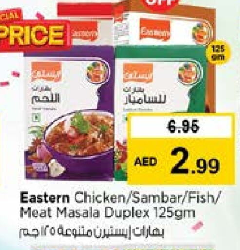 إيسترن بهارات available at نستو هايبرماركت in الإمارات العربية المتحدة , الامارات - الشارقة / عجمان