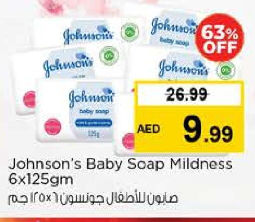 جونسونز available at نستو هايبرماركت in الإمارات العربية المتحدة , الامارات - ٱلْعَيْن‎
