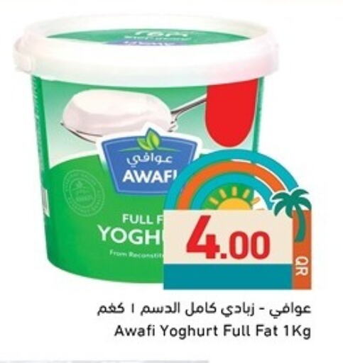 زبادي available at أسواق رامز in قطر - الدوحة