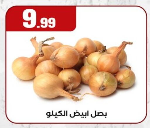 بصل available at مارت فيل in Egypt - القاهرة