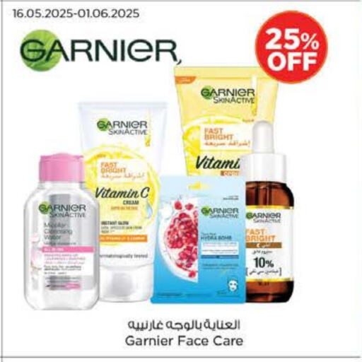 غارنييه كريم للوجه available at نستو هايبرماركت in الإمارات العربية المتحدة , الامارات - الشارقة / عجمان