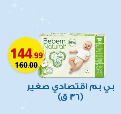 ماك بوك إير available at الحبيب ماركت in Egypt - القاهرة