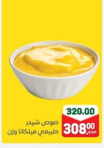 available at جلهوم ماركت in Egypt - القاهرة