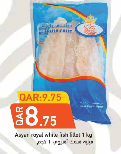 سمك مجمد in رامبو مارت, قطر Offers - قطر available at رامبو مارت in قطر - الشحانية