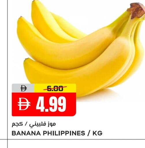 Banana from Philippines available at AL NADI HYPERMARKET in UAE - Sharjah / Ajman