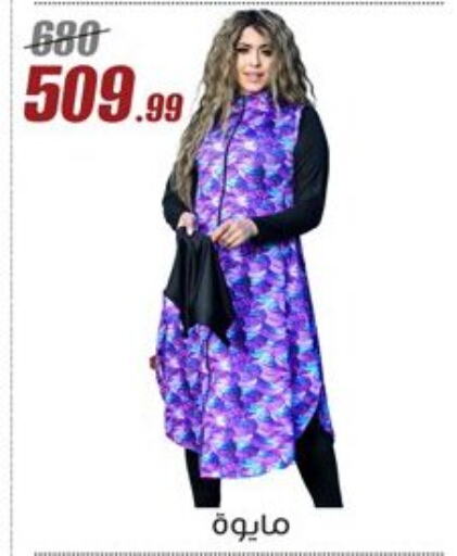 available at المرشدي in Egypt - القاهرة