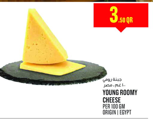 available at مونوبريكس in قطر - أم صلال