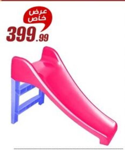 available at Al Morshedy  in Egypt - Cairo
