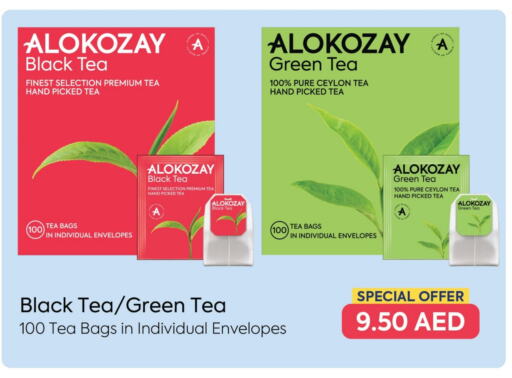 ألوكوزاي شاي أخضر available at متجر الكوزاي in الإمارات العربية المتحدة , الامارات - دبي