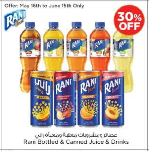 المشروبات الغازية in نستو هايبرماركت, UAE Offers - الإمارات العربية المتحدة راني available at نستو هايبرماركت in الإمارات العربية المتحدة , الامارات - ٱلْعَيْن