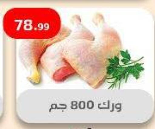 Chicken in Ehab Prince, Egypt Offers - Egypt available at Ehab Prince in Egypt - Cairo