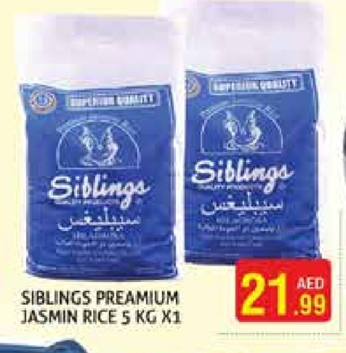 أرز ياسمين available at هايبرماركت النخيل محيصنة in الإمارات العربية المتحدة , الامارات - دبي