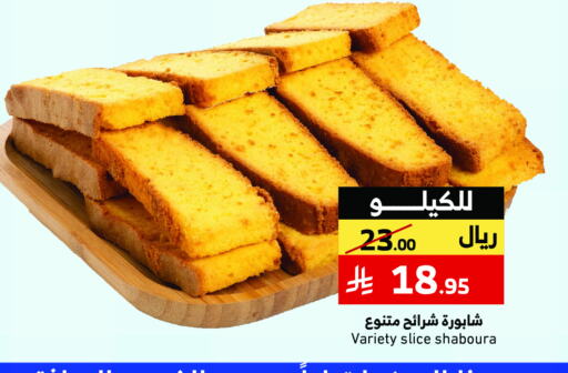available at Mira Mart Mall in KSA, Saudi Arabia, Saudi - Jeddah