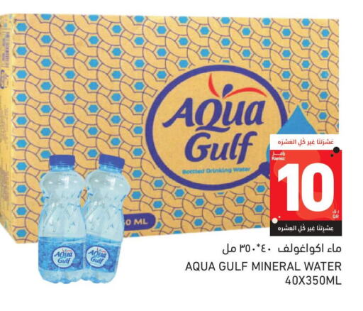 available at Aswaq Ramez in Qatar - Al Rayyan