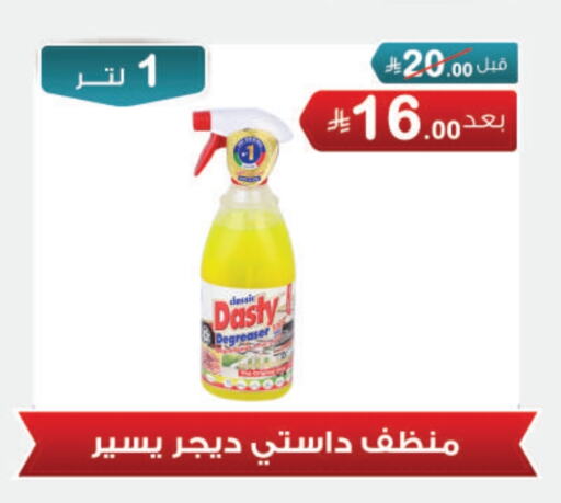 General Cleaner available at Al Rasheed Markets in KSA, Saudi Arabia, Saudi - Riyadh