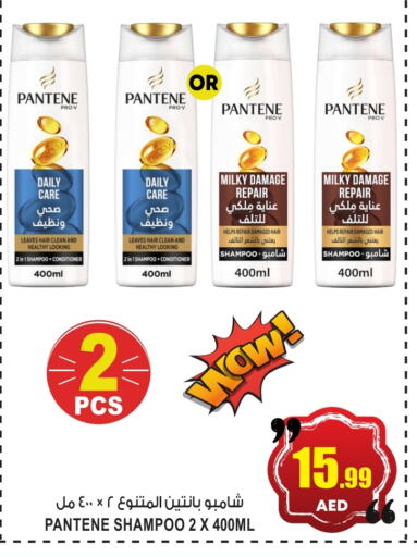 Shampoo / Conditioner available at GIFT MART- Ajman in UAE - Sharjah / Ajman