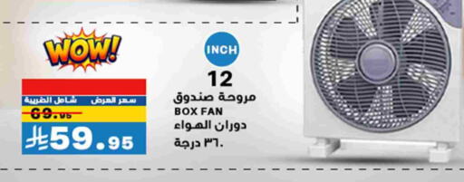 Fan available at Meem Market  in KSA, Saudi Arabia, Saudi - Al Hasa