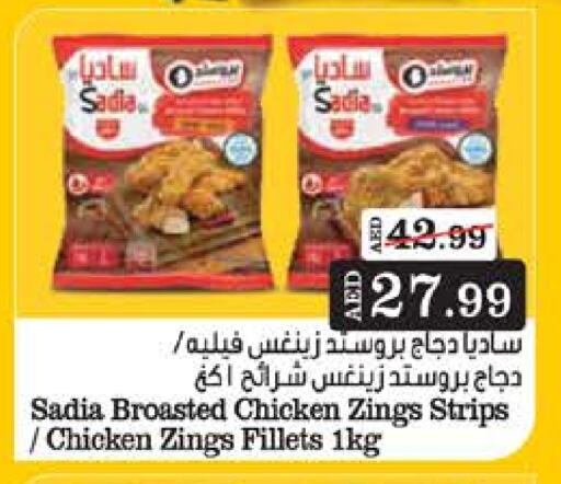 available at نستو هايبرماركت in الإمارات العربية المتحدة , الامارات - ٱلْفُجَيْرَة‎