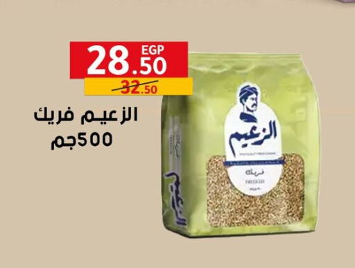 البقول، الفول والحبوب in الحبيب ماركت, Egypt Offers - Egypt available at الحبيب ماركت in Egypt - القاهرة