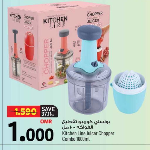 تجهيزات المطابخ in مارك & سايف, عُمان Offers - عُمان available at مارك & سايف in عُمان - مسقط