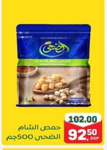 available at جلهوم ماركت in Egypt - القاهرة