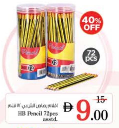 المدرسة و القرطاسية in نستو هايبرماركت, UAE Offers - الإمارات العربية المتحدة available at نستو هايبرماركت in الإمارات العربية المتحدة , الامارات - دبي