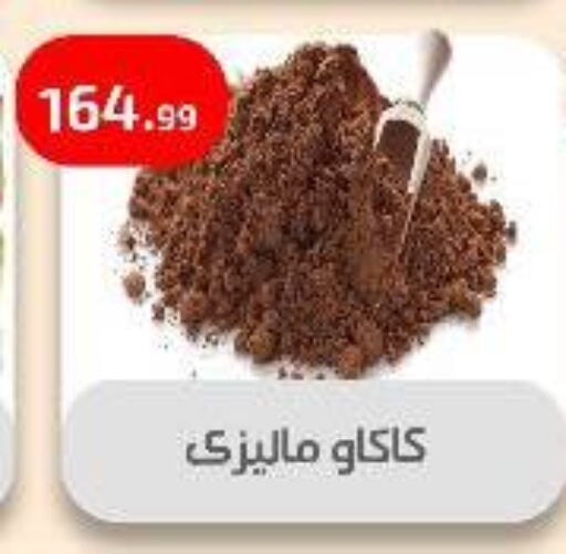 Flour & Baking Supplies in Ehab Prince, Egypt Offers - Egypt available at Ehab Prince in Egypt - Cairo