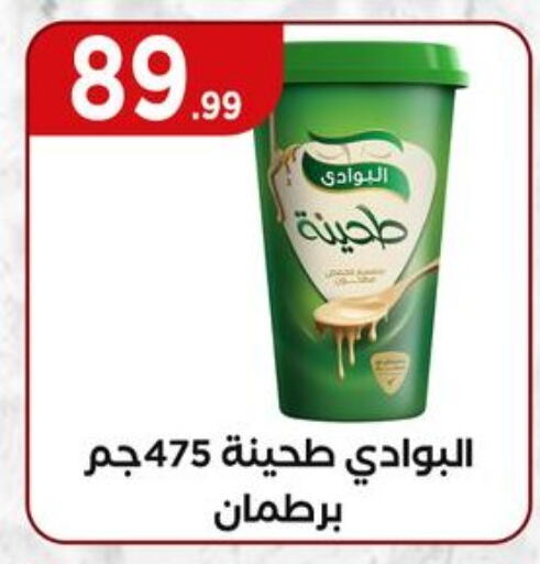 Tahina & Halawa available at MartVille in Egypt - Cairo