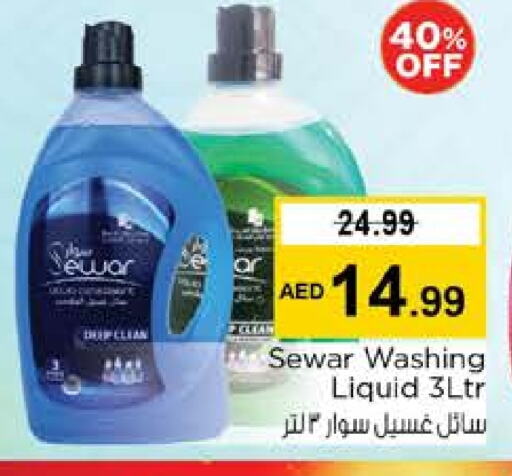 منظف available at نستو هايبرماركت in الإمارات العربية المتحدة , الامارات - ٱلْفُجَيْرَة‎