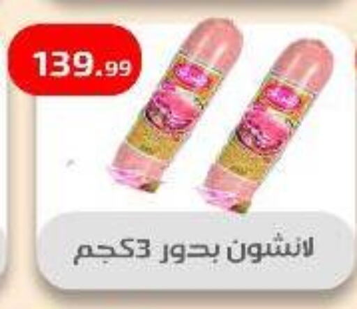مقبلات و لحوم باردة in مؤسسة ايهاب البرنس, Egypt Offers - Egypt available at مؤسسة ايهاب البرنس in Egypt - القاهرة