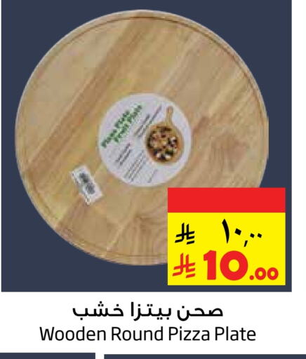 available at ليان هايبر in مملكة العربية السعودية, السعودية, سعودية - المنطقة الشرقية