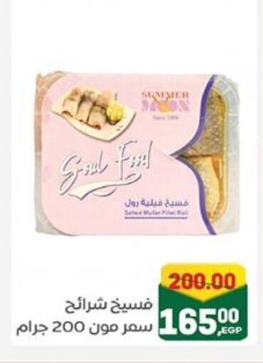 available at جلهوم ماركت in Egypt - القاهرة