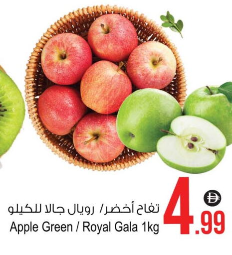 تفاح available at أنصار جاليري in الإمارات العربية المتحدة , الامارات - دبي