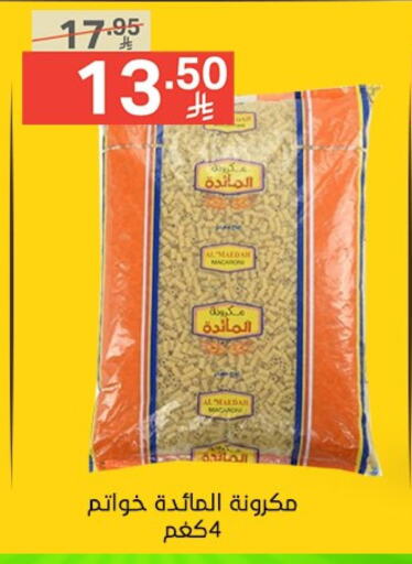 Pasta available at Noori Supermarket in KSA, Saudi Arabia, Saudi - Jeddah