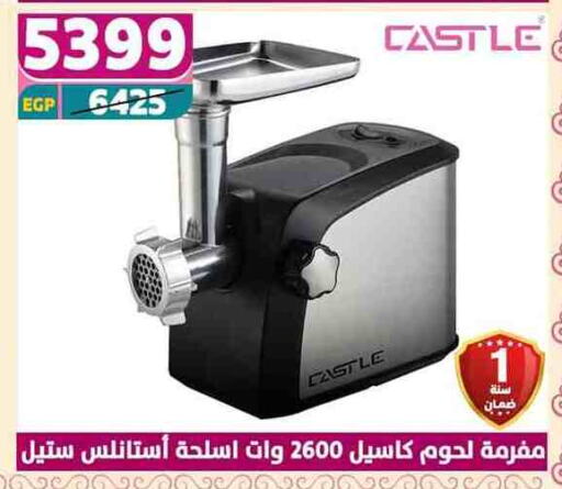 CASTLE Chopper available at Shaheen Center in Egypt - Cairo