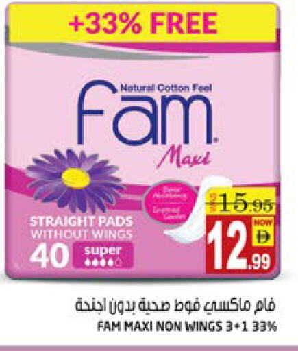 فام available at هاشم هايبرماركت in الإمارات العربية المتحدة , الامارات - الشارقة / عجمان
