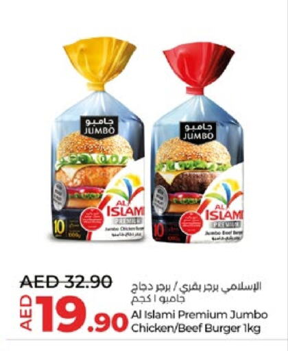 available at لولو هايبرماركت in الإمارات العربية المتحدة , الامارات - ٱلْعَيْن‎