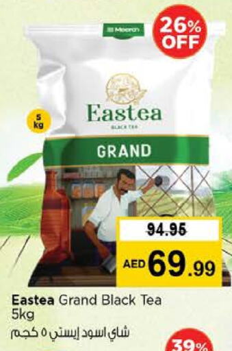 Tea Powder available at Nesto Hypermarket in UAE - Fujairah